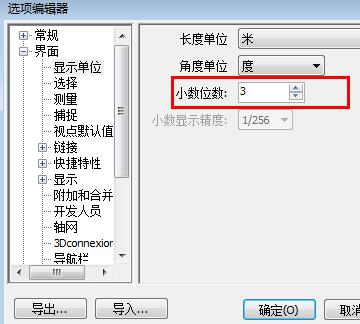 Navisworks設(shè)置單位的操作步驟截圖