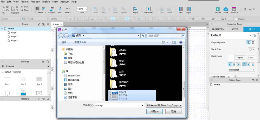 Axure RP 8.0導(dǎo)入RP文件的操作步驟截圖