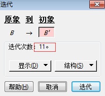 幾何畫板中迭代設(shè)計正十二邊形的方法步驟截圖