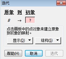 幾何畫板中迭代設(shè)計正十二邊形的方法步驟截圖