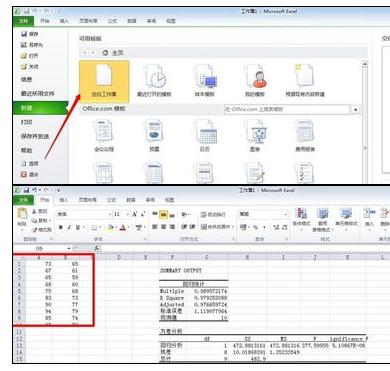 excel2016計(jì)算兩個(gè)變量回歸方程的簡(jiǎn)單操作步驟截圖