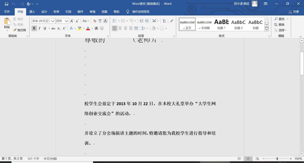 word2016制作射線群集的操作方法截圖