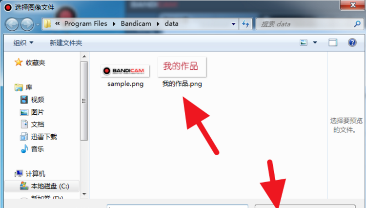 Bandicam為視頻添水印的操作方法截圖