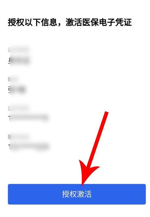 微信領(lǐng)取醫(yī)保電子憑證的操作方法截圖