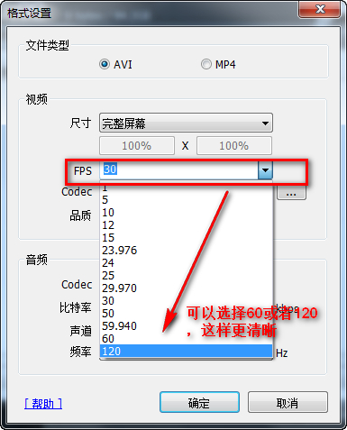 Bandicam錄制超清視頻的操作步驟截圖