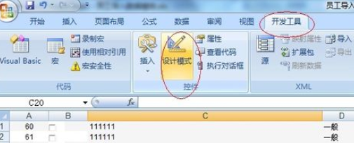 office2007刪掉打鉤方框的操作步驟截圖