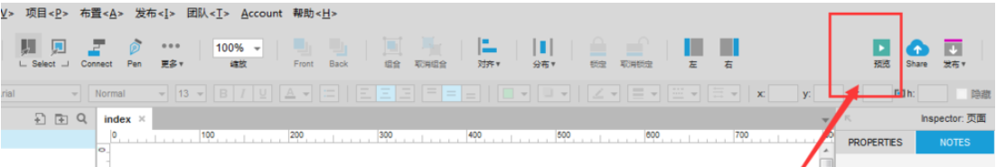 Axure RP查看網(wǎng)頁原型效果的圖文操作步驟截圖