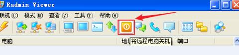 Radmin進(jìn)行遠(yuǎn)程桌面的方法步驟截圖