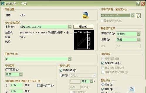 AutoCAD2016中將圖紙拆分打印的方法步驟截圖