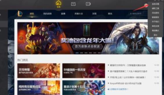 wegame設(shè)置游戲列表云同步的方法步驟截圖