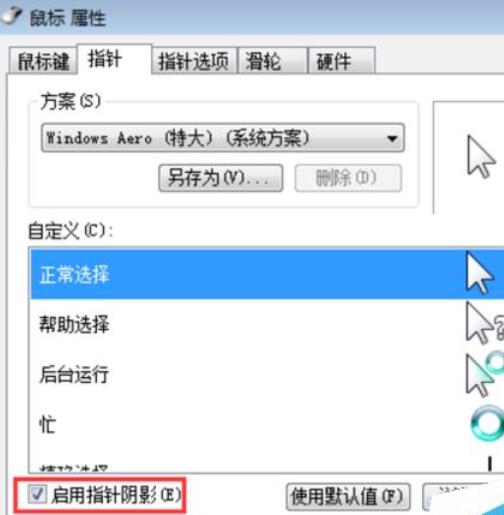 WeGame中設(shè)置鼠標的具體方法截圖