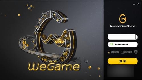 wegame中簽到的方法過程截圖