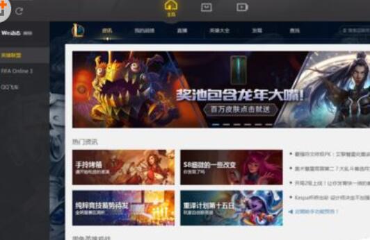 wegame設(shè)置游戲列表云同步的方法步驟截圖