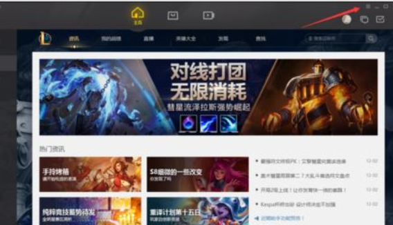 wegame設(shè)置游戲列表云同步的方法步驟截圖