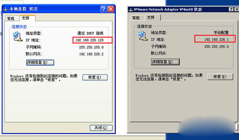 VMware系統(tǒng)不能上網(wǎng)的處理方法截圖