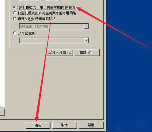 VMware系統(tǒng)不能上網(wǎng)的處理方法截圖