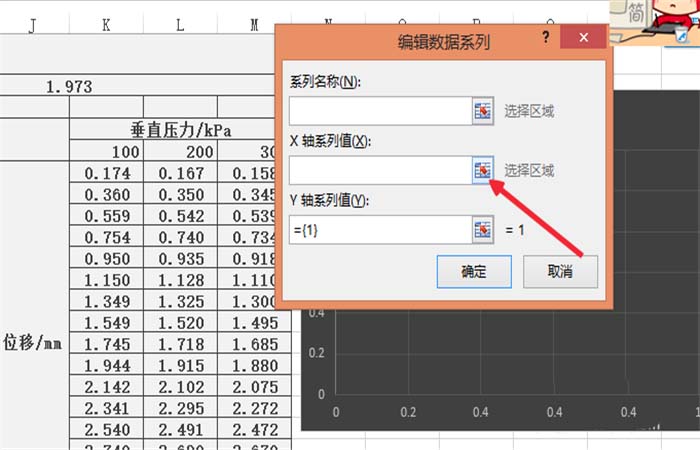 excel2010合并兩個折線圖表的操作教程截圖