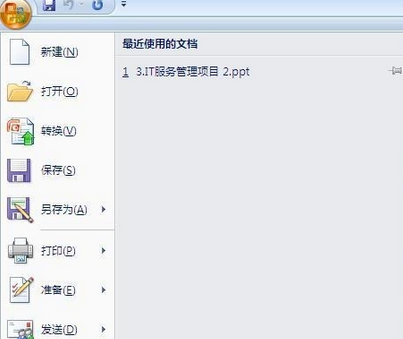 office2007加載倒計(jì)時(shí)的方法步驟截圖