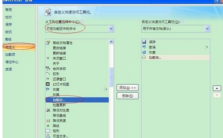 office2007加載倒計(jì)時(shí)的方法步驟截圖