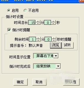 office2007加載倒計(jì)時(shí)的方法步驟截圖