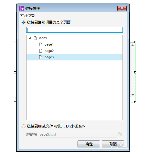 Axure RP 8.0做出內(nèi)聯(lián)框架原型的詳細(xì)教學(xué)截圖