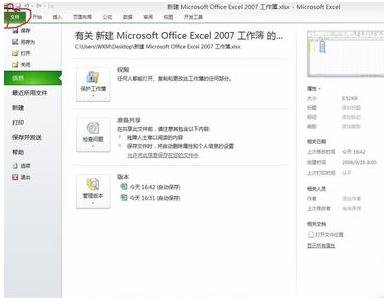 excel2007調出vba的操作步驟截圖