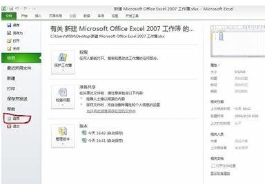 excel2007調出vba的操作步驟截圖