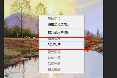 Adobe Photoshop制作九宮格切圖的圖文方法截圖