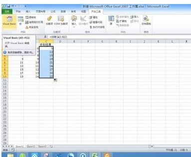 excel2007調出vba的操作步驟截圖