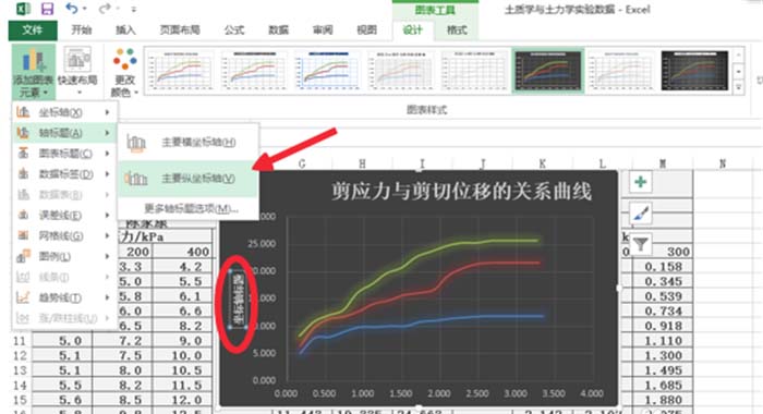 excel2010合并兩個折線圖表的操作教程截圖