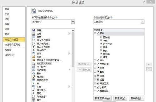 excel2007調出vba的操作步驟截圖