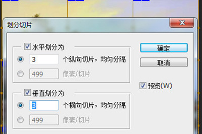 Adobe Photoshop制作九宮格切圖的圖文方法截圖