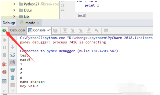 PyCharm調試debug的操作教程截圖