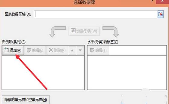 excel2010合并兩個折線圖表的操作教程截圖