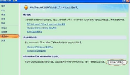 office2007加載倒計(jì)時(shí)的方法步驟截圖