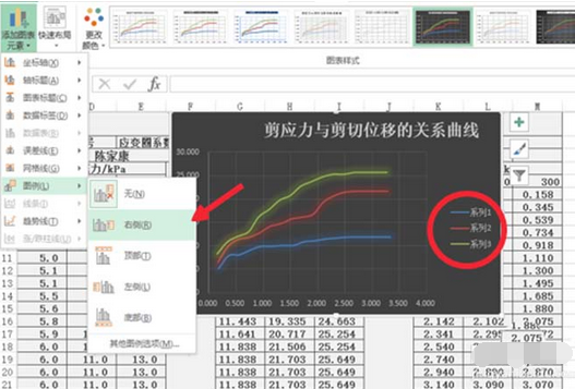 excel2010合并兩個折線圖表的操作教程截圖