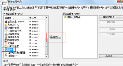 搜狗瀏覽器提示證書過期的解決方法截圖