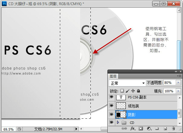 photoshop cs6制作CD光盤產(chǎn)品包裝的詳細(xì)操作步驟截圖