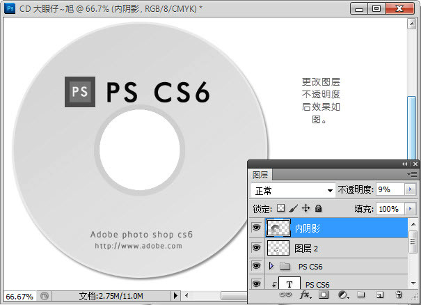 photoshop cs6制作CD光盤產(chǎn)品包裝的詳細(xì)操作步驟截圖