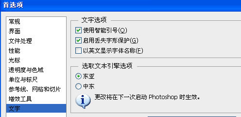 photoshop cs6設置文字的操作步驟截圖