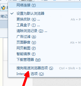 搜狗瀏覽器設(shè)置顯示托盤的簡單方法截圖