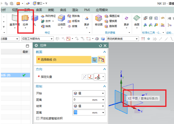 UG10.0快速建模金屬V型塊的操作步驟截圖