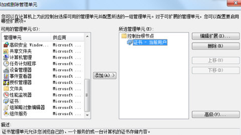 搜狗瀏覽器提示證書過期的解決方法截圖