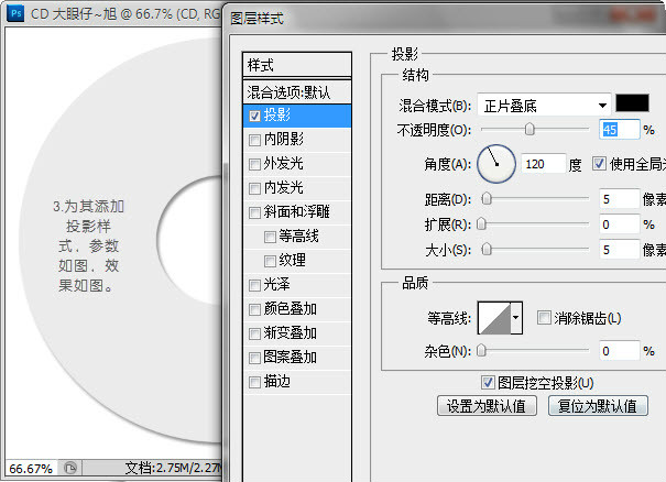 photoshop cs6制作CD光盤產(chǎn)品包裝的詳細(xì)操作步驟截圖