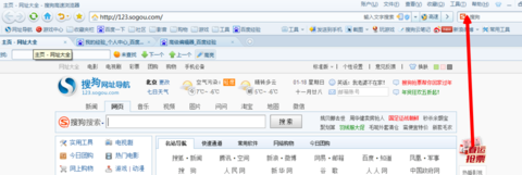 搜狗瀏覽器設(shè)置顯示托盤的簡單方法截圖
