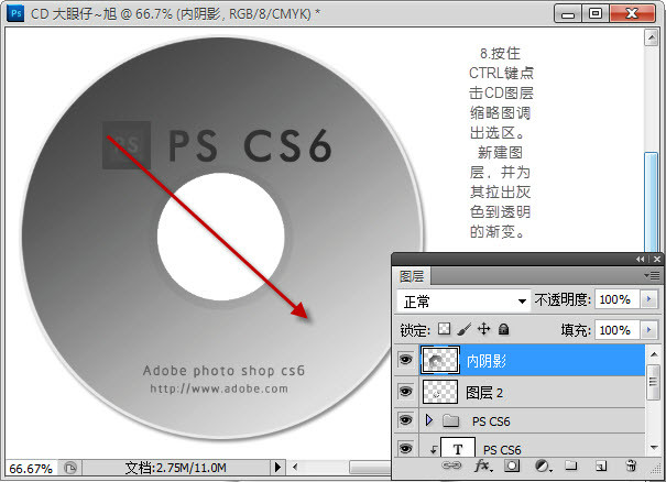 photoshop cs6制作CD光盤產(chǎn)品包裝的詳細(xì)操作步驟截圖