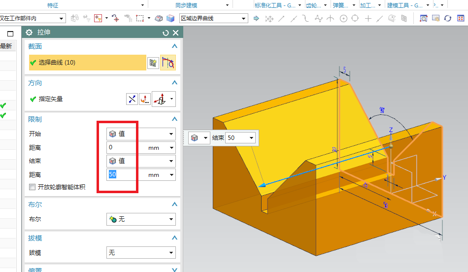 UG10.0快速建模金屬V型塊的操作步驟截圖