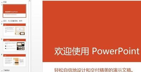 ppt2013自定義幻燈片放映方式的操作教程截圖