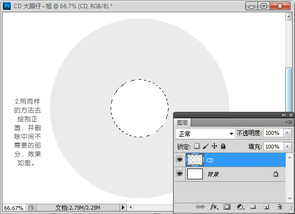 photoshop cs6制作CD光盤產(chǎn)品包裝的詳細(xì)操作步驟截圖