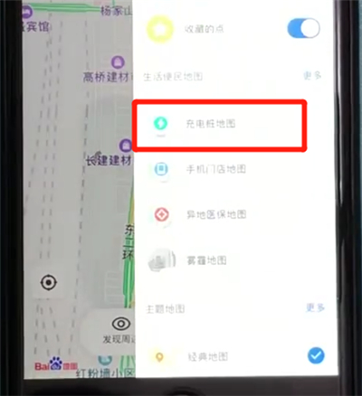 百度地圖打開充電樁地圖的操作教程截圖